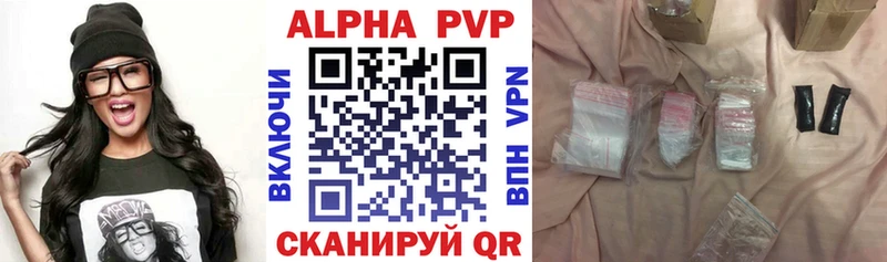 купить наркотик  Александровск  Alpha PVP кристаллы 