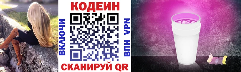 Кодеиновый сироп Lean напиток Lean (лин)  мориарти наркотические препараты  Александровск  ОМГ ОМГ онион 