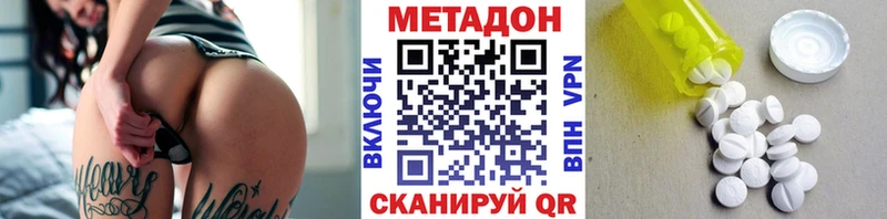 купить закладку  Александровск  Метадон methadone 